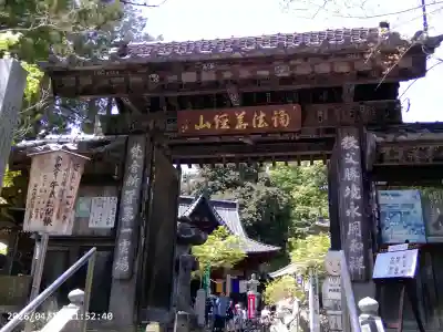 秩父札所１番　四萬部寺の{uncategorized: "未分類", other: "その他", undefined: "問題あり", building: "その他建物", grave: "お墓", sacred_gate: "鳥居", guardian: "狛犬", statue: "像", buddha: "仏像", history: "歴史", nature: "自然", garden: "庭園", animal: "動物", pagoda: "塔", temizu: "手水舎", mountain_gate: "山門・神門", sanctuary: "本殿・本堂", subordinate: "末社・摂社", art: "芸術", scenery: "景色", jizo: "地蔵", ema: "絵馬", goshuin: "御朱印", omikuji: "おみくじ", items: "授与品その他", amulet: "お守り", goshuincho: "御朱印帳", eats: "食事", festival: "お祭り", votive_dance: "神楽", shichigosan: "七五三参", wedding: "結婚式", experience: "体験その他", initially: "初詣", around: "周辺", anti_infection: "感染症対策"}