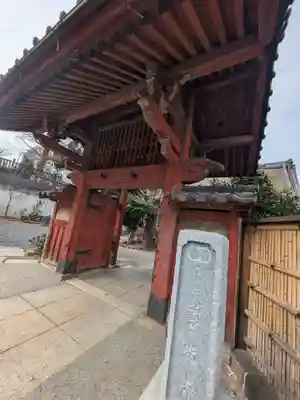 善光寺(東京都)