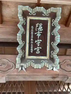 蛭子神社(三重県)