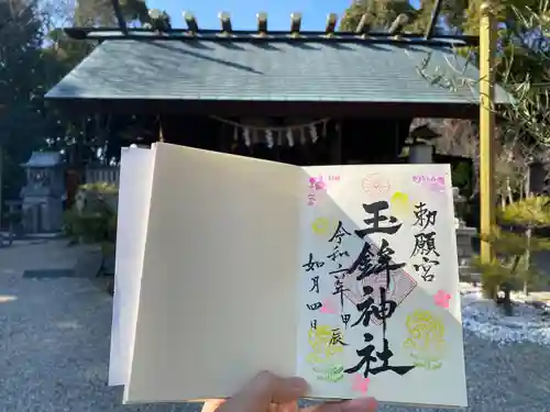 玉鉾神社(愛知県)