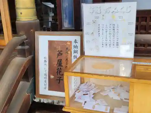 芦屋神社(兵庫県)