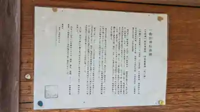 一御田神社(三重県)