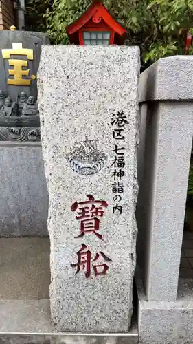 十番稲荷神社のその他建物