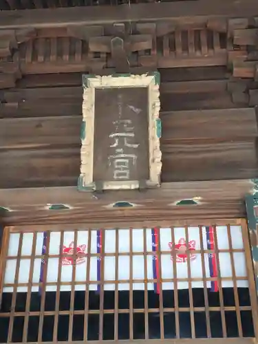 水天宮のその他建物