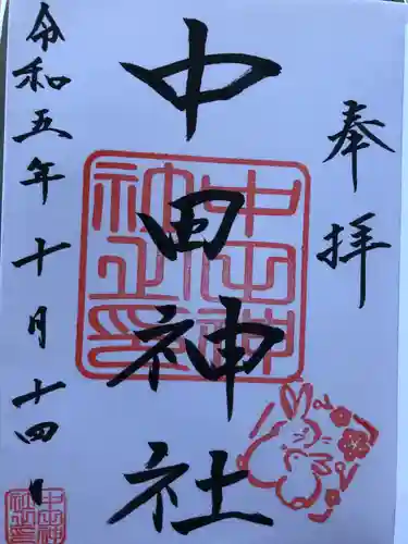 中田神社(宮城県)