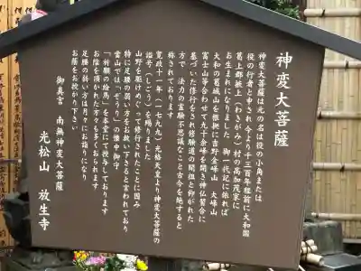 放生寺(東京都)