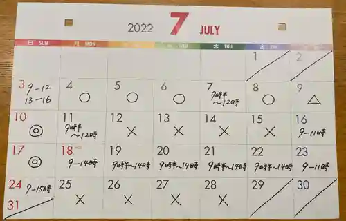 吉祥寺(愛知県)