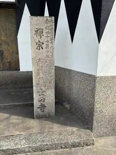 吉祥寺(大阪府)