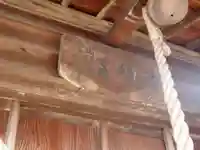 舟町神明宮のその他建物