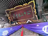 賢聖院のその他建物