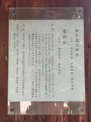 遠石八幡宮(山口県)
