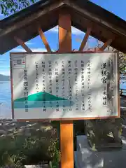 浮木神社(秋田県)