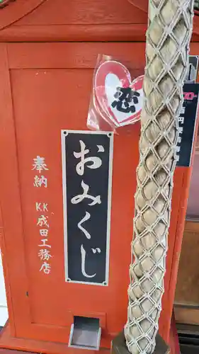 北見稲荷神社のおみくじ