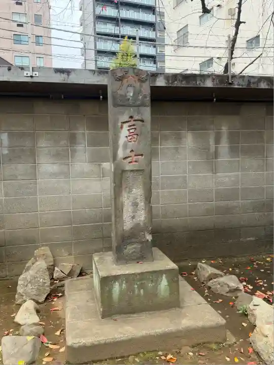 駒込富士神社(東京都)