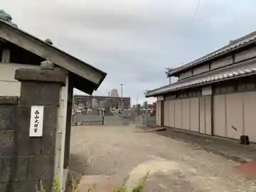 西山大日堂のその他建物