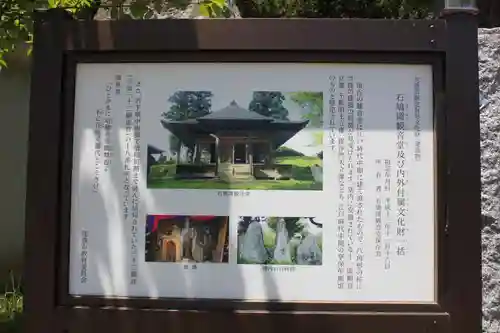 鳥海神社の歴史