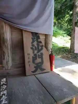 福応寺(宮城県)