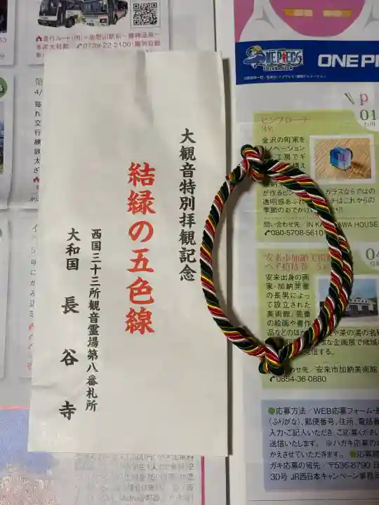 長谷寺(奈良県)