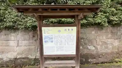 杉本寺(神奈川県)