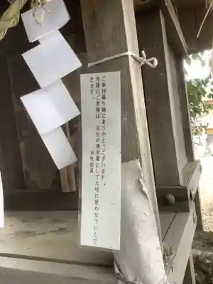 八剣社のその他建物