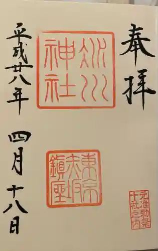 赤坂氷川神社(東京都)