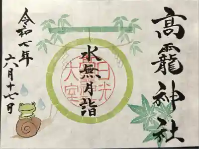 日光大室高龗神社(栃木県)