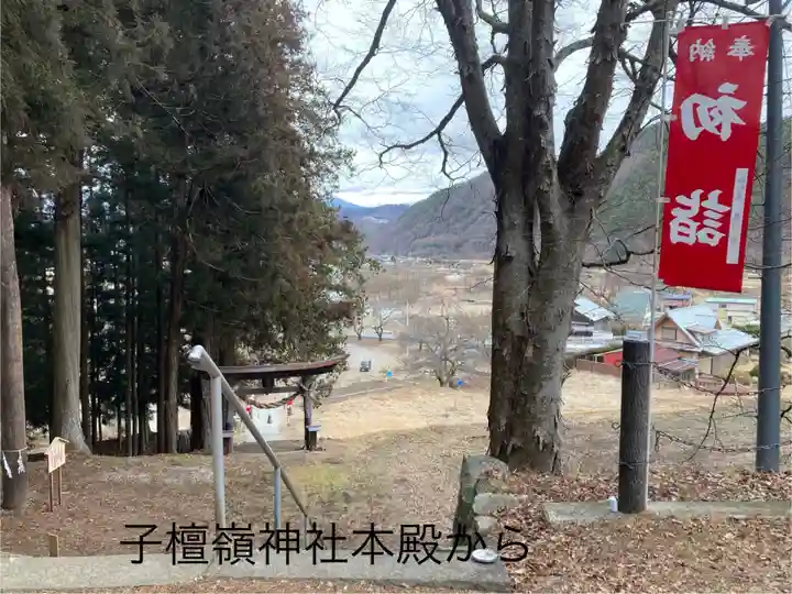 子檀嶺神社(長野県)