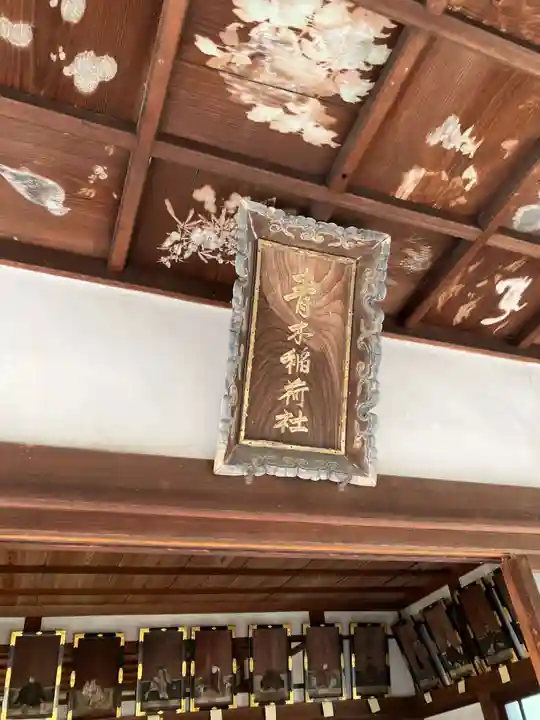 尾張八幡神社(愛知県)