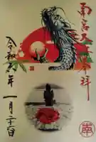 美濃國一宮 南宮大社(岐阜県)