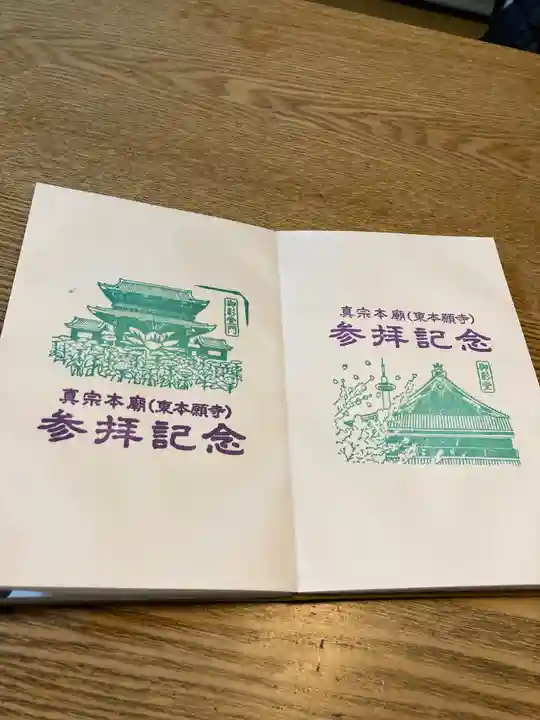 東本願寺(真宗本廟)(京都府)