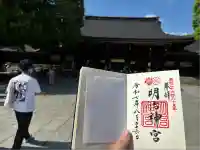 明治神宮(東京都)