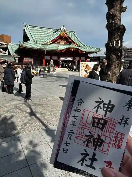 神田神社(神田明神)の御朱印
