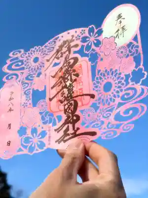 群馬県護国神社(群馬県)