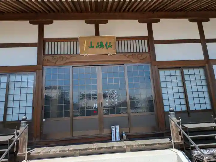 延寿寺(岐阜県)
