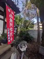 瑞真院(東京都)