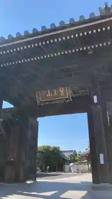 甲山寺(香川県)