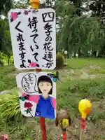 阿久津「田村神社」(郡山市阿久津町)旧社名:伊豆箱根三嶋三社の庭園