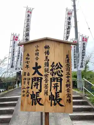 小山寺(岐阜県)