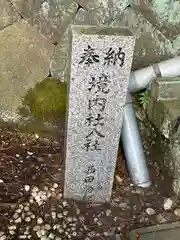 墨坂神社(奈良県)