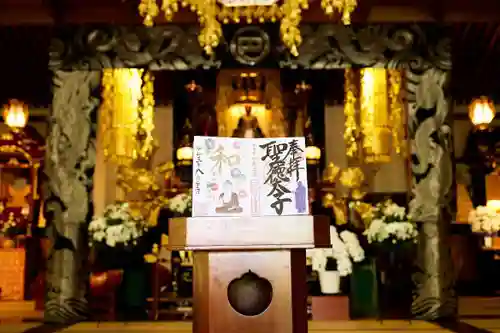 伊勢の国 四天王寺の本殿・本堂