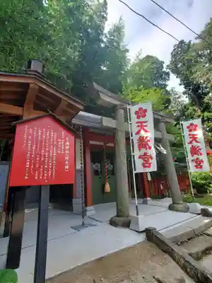 神炊館神社 ⁂奥州須賀川総鎮守⁂(福島県)