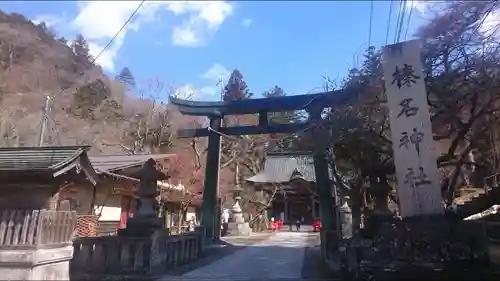 榛名神社の鳥居