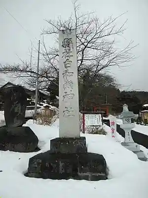 白和瀬神社のその他建物