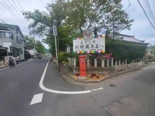 日限地蔵尊 観音院(群馬県)