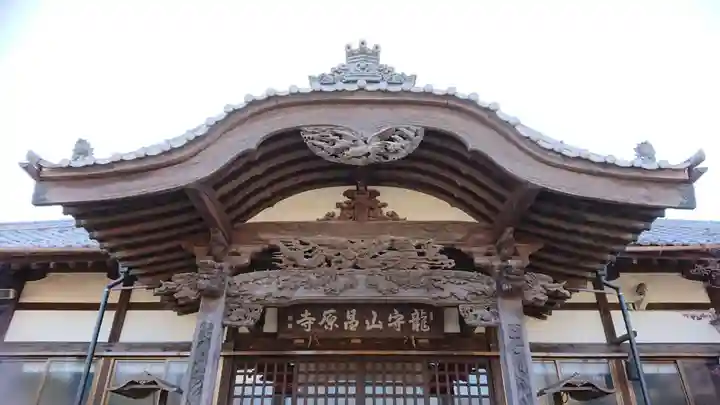 昌原寺(静岡県)