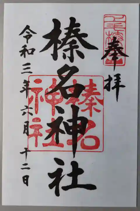 書き置き
