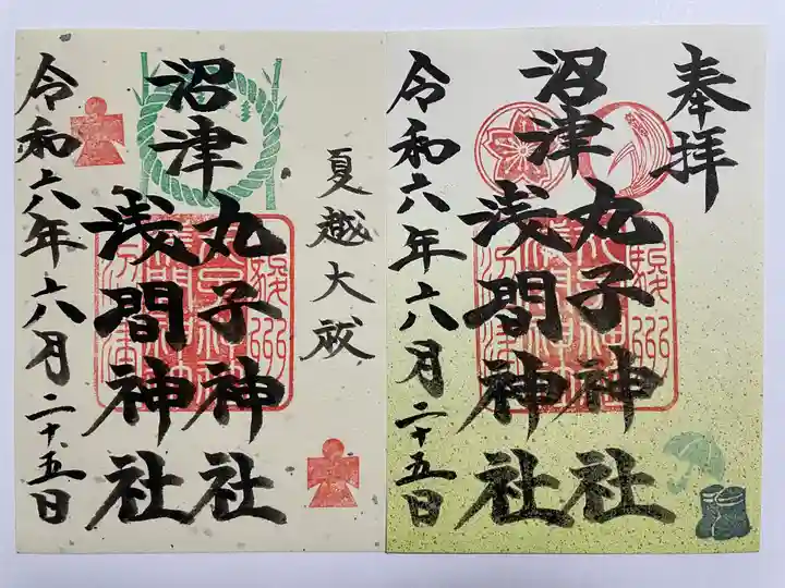 丸子神社 浅間神社(静岡県)