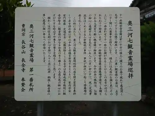 長全寺のその他建物