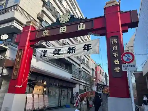 成田山深川不動堂（新勝寺東京別院）(東京都)
