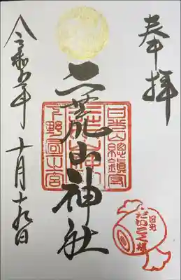 日光二荒山神社